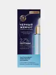 Сыворотка-бустер для лица Черный Жемчуг "Разглаживающая", с пептидами, 30 мл