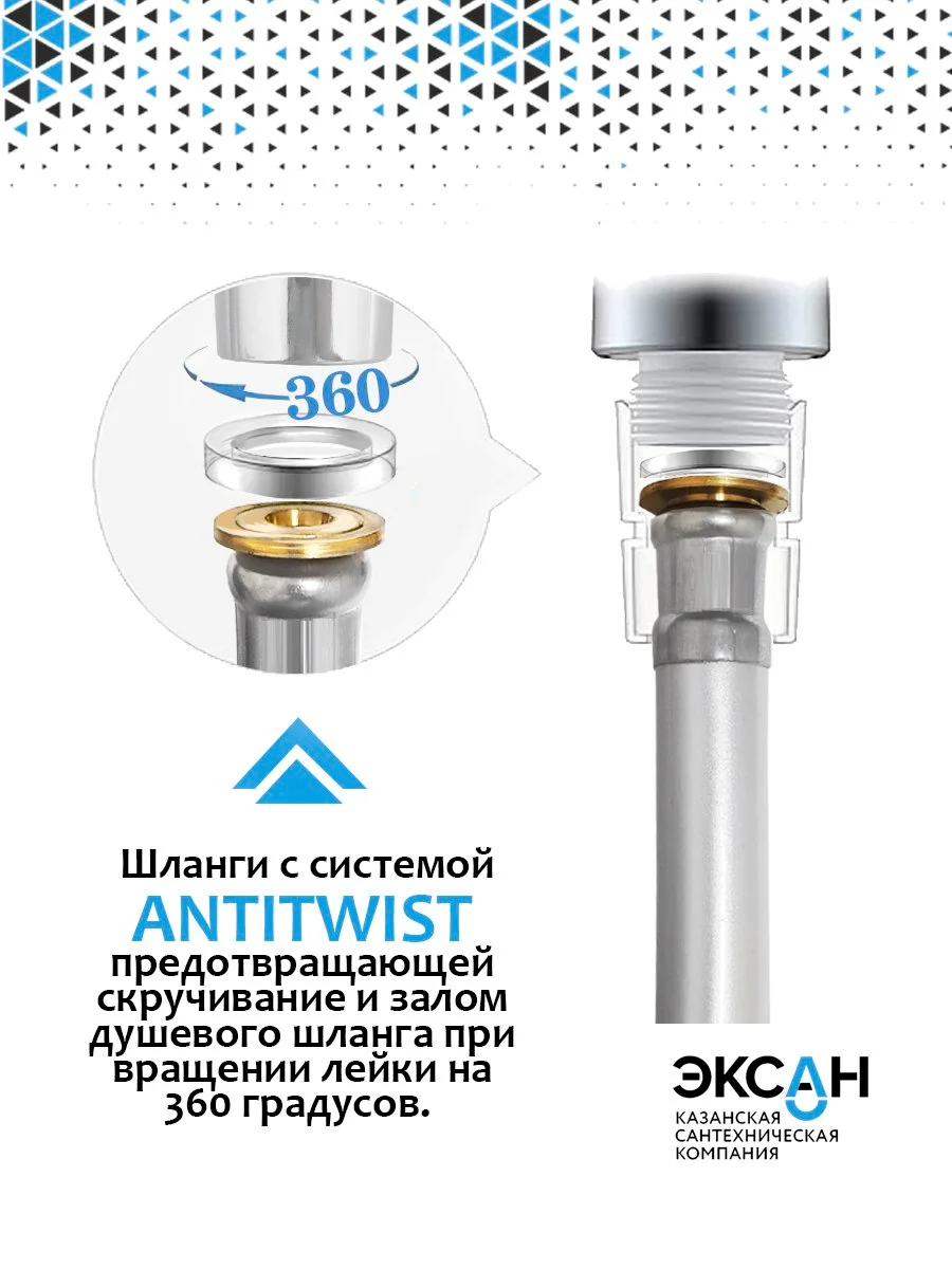 Шланг для душа ЭКСАН силиконовый 150см