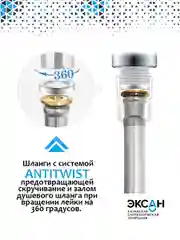 Шланг для душа ЭКСАН силиконовый 150см