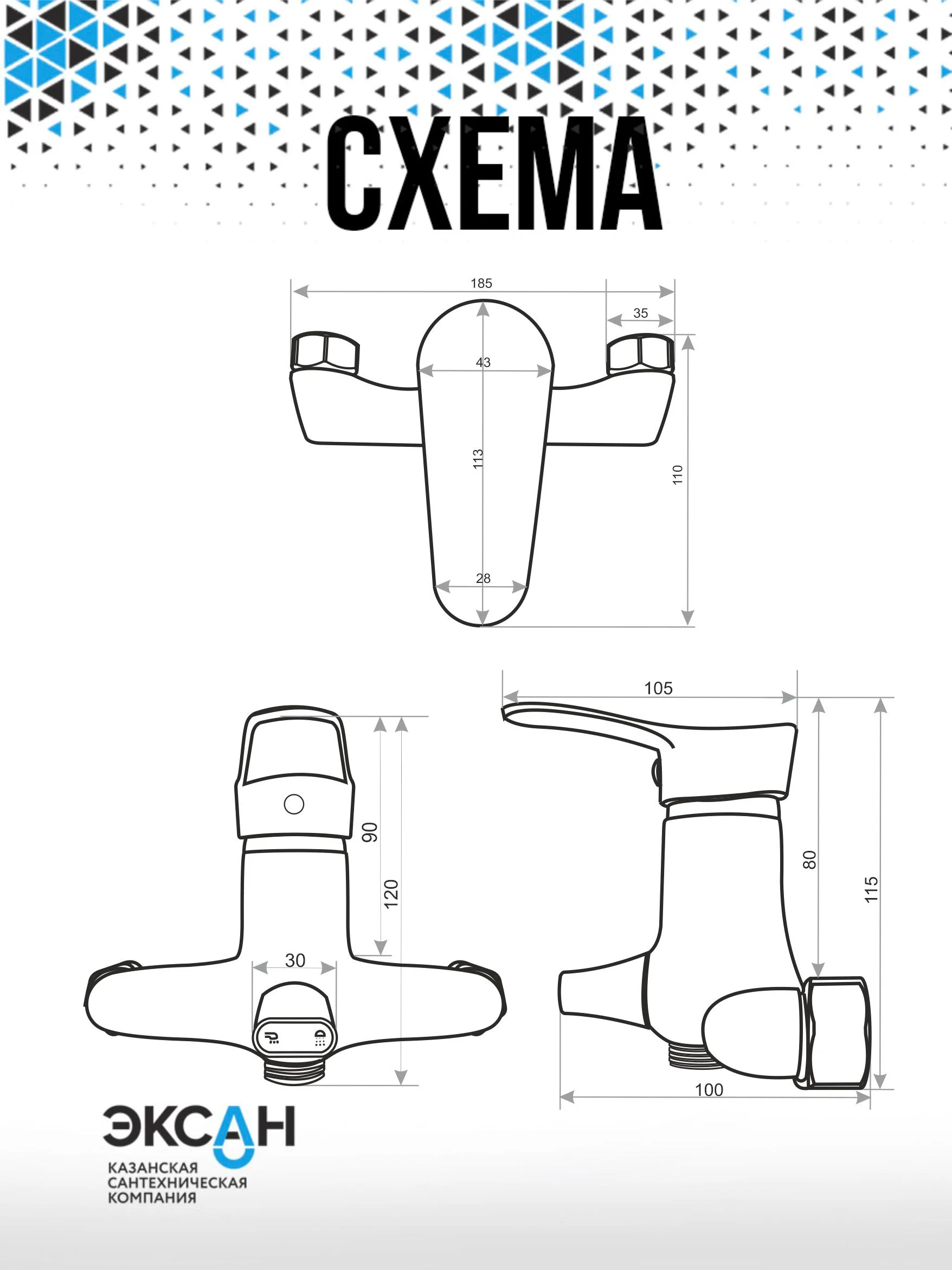 Смеситель для ванны с лейкой и шлангом