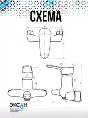 Смеситель для ванны с лейкой и шлангом