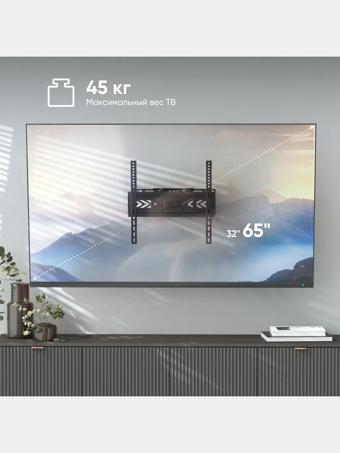Кронштейн для телевизора 32" - 65" STE644, наклонно-поворотный, до 45 кг, черный