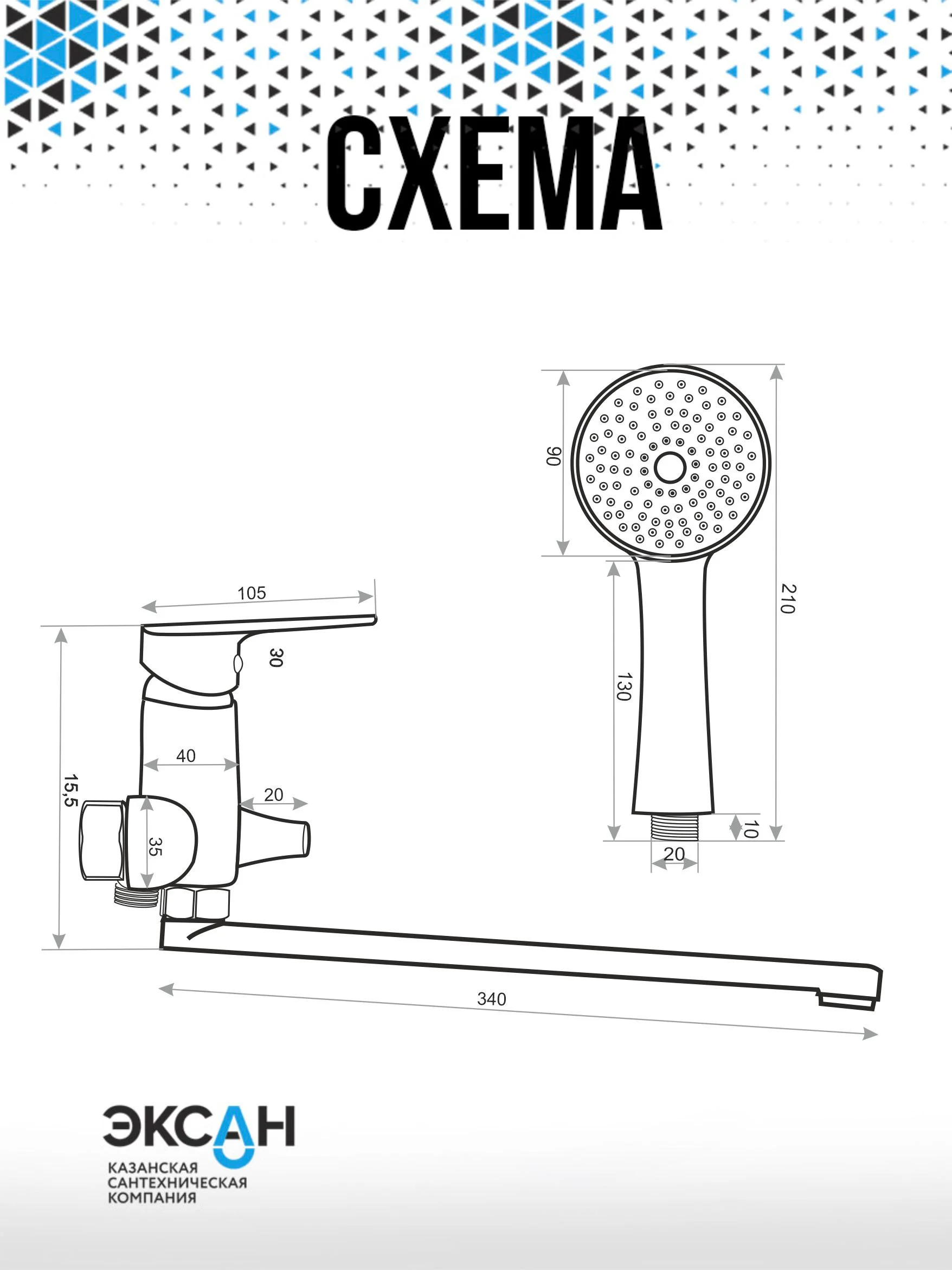 Смеситель для ванны с лейкой и шлангом