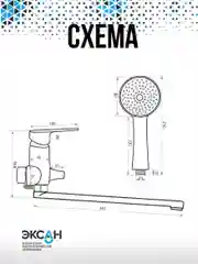Смеситель для ванны с лейкой и шлангом
