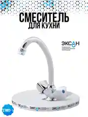 Смеситель для раковины