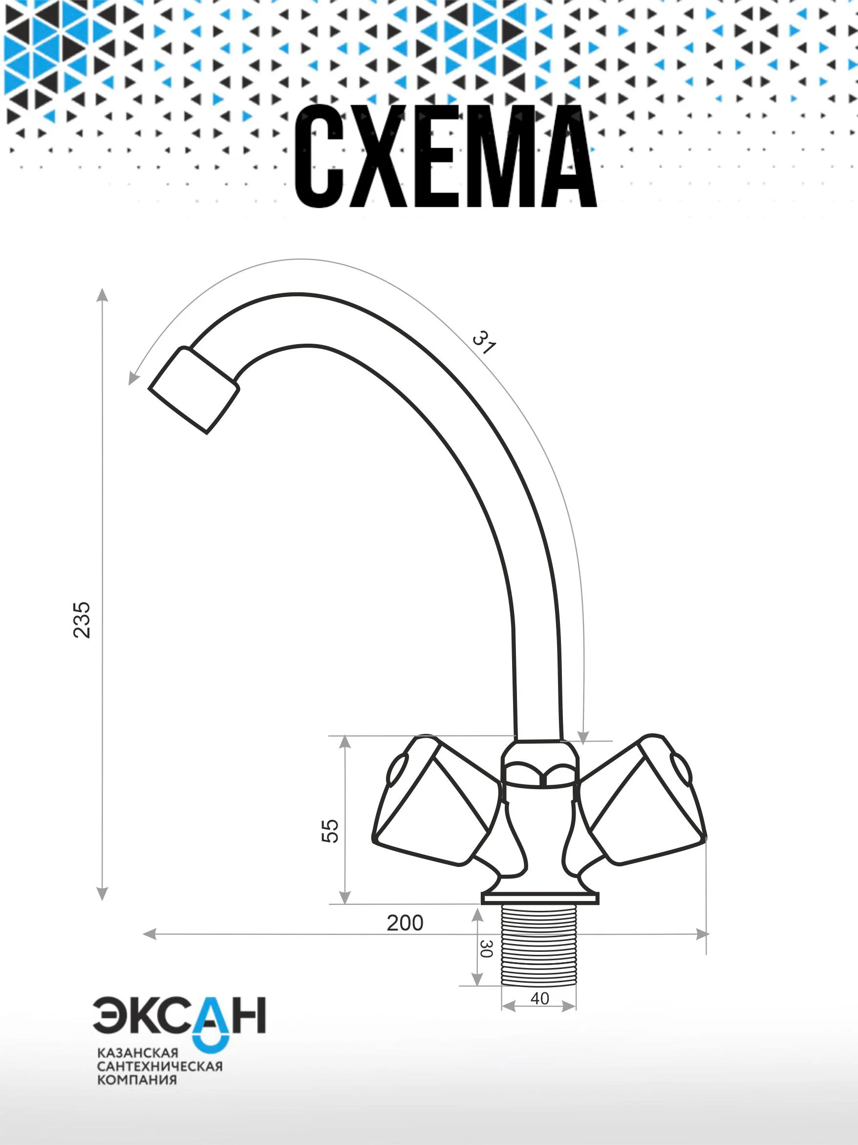 Смеситель для раковины