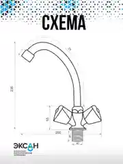 Смеситель для раковины