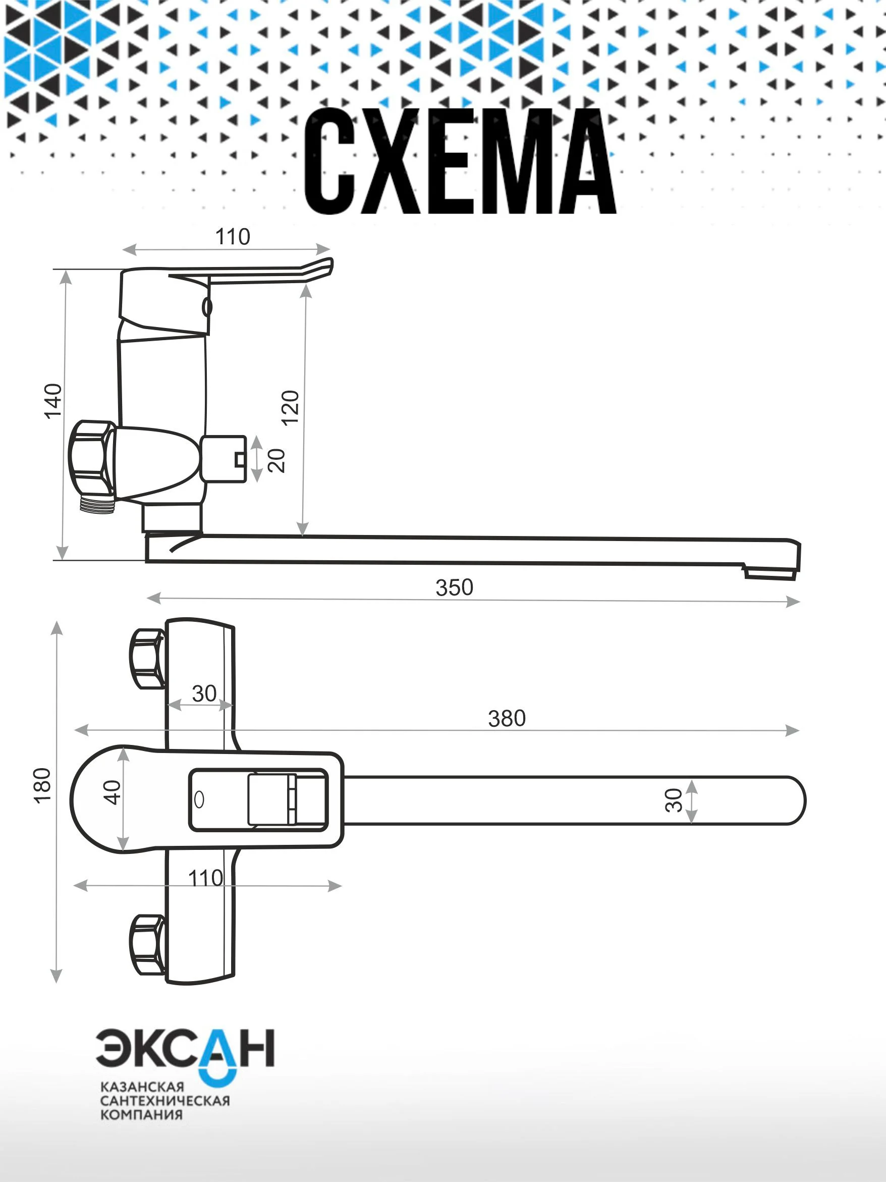Смеситель для ванны ЭКСАН