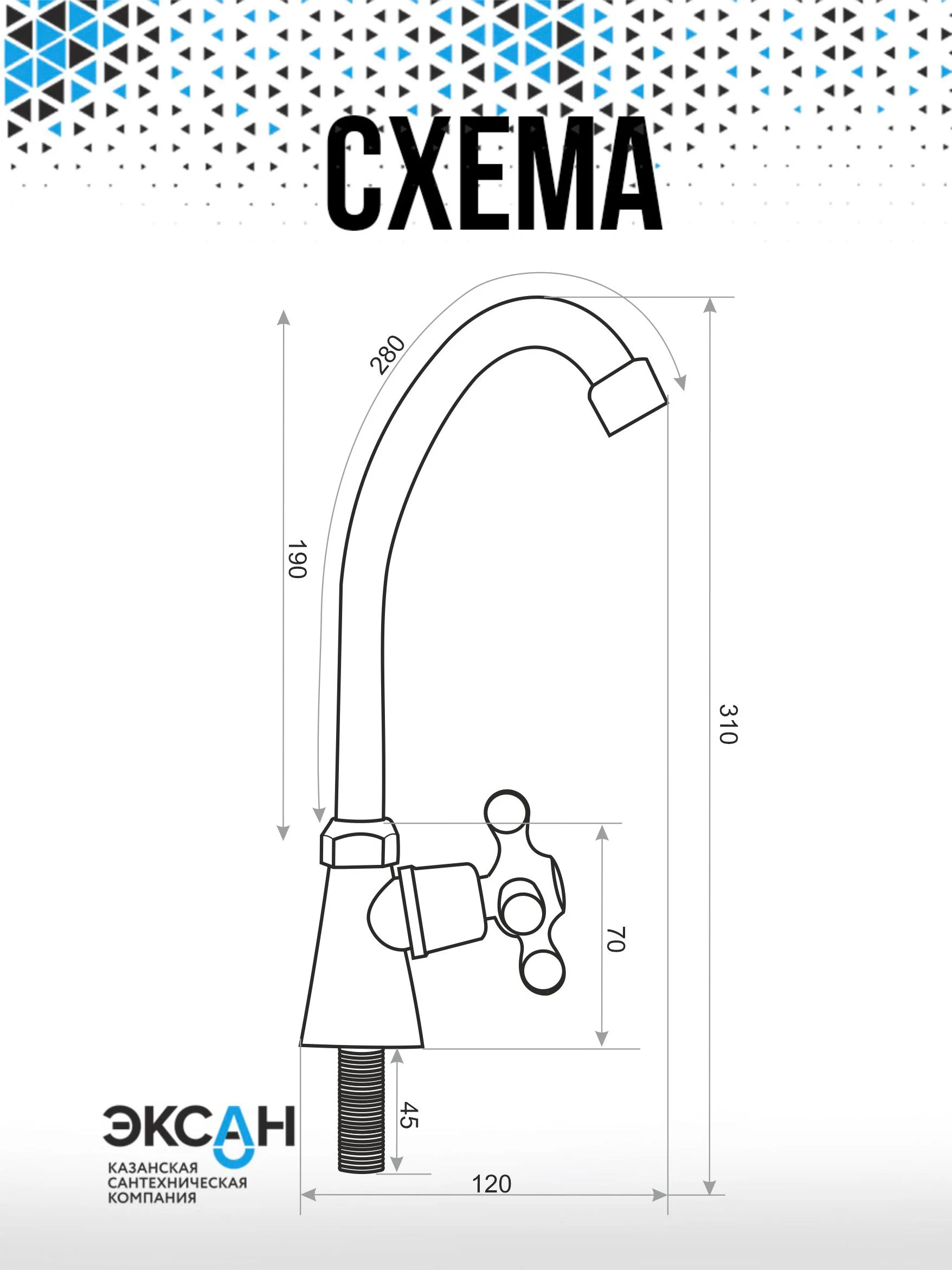Смеситель для мойки/раковины