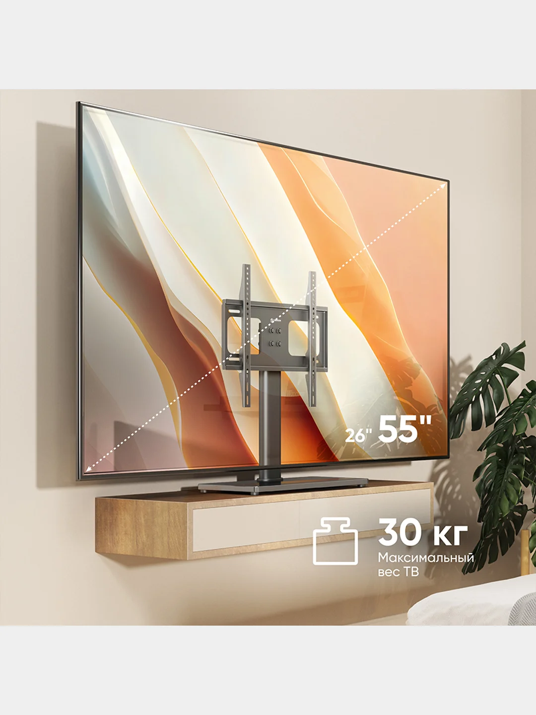 Подставка для телевизора 26"-55" ONKRON PT1 настольная, до 30 кг, черная