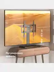 Подставка для телевизора 26"-55" ONKRON PT1 настольная, до 30 кг, черная