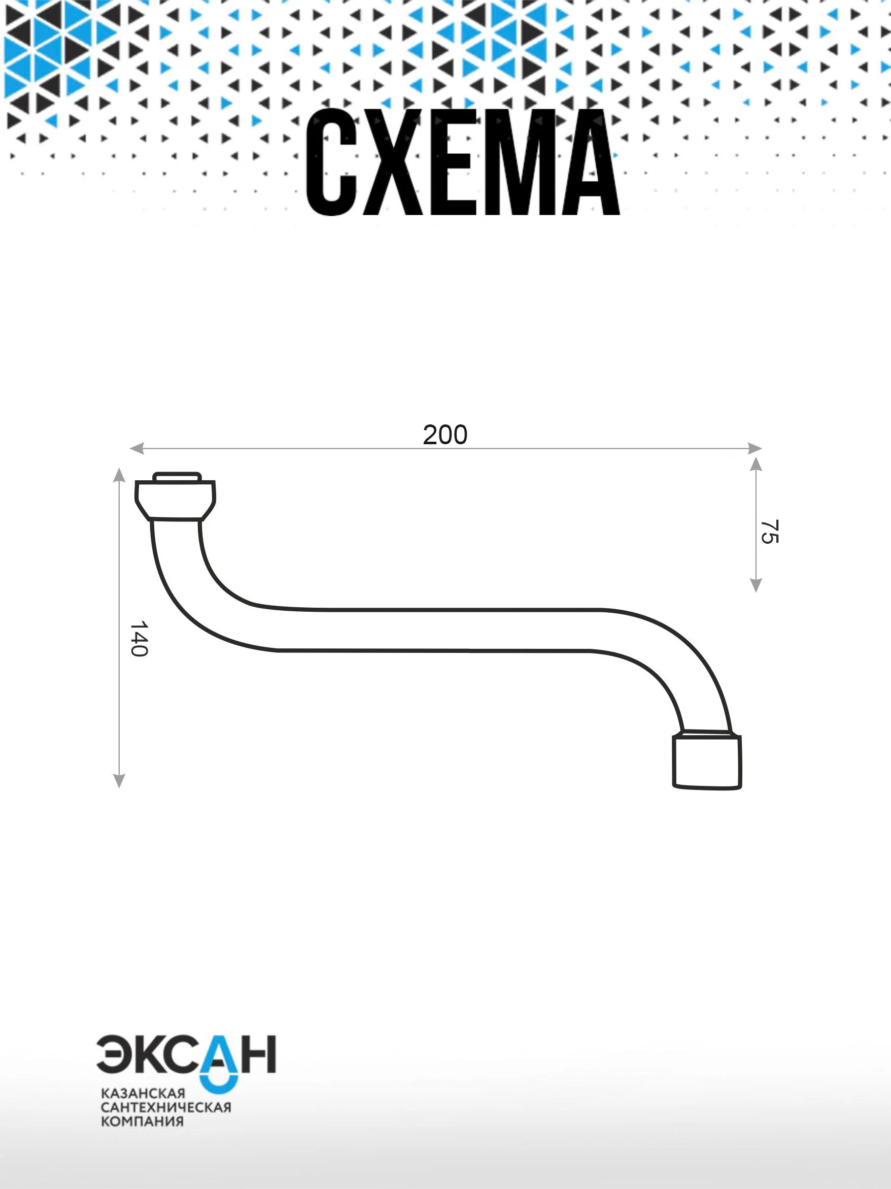 Излив для смесителя 20см