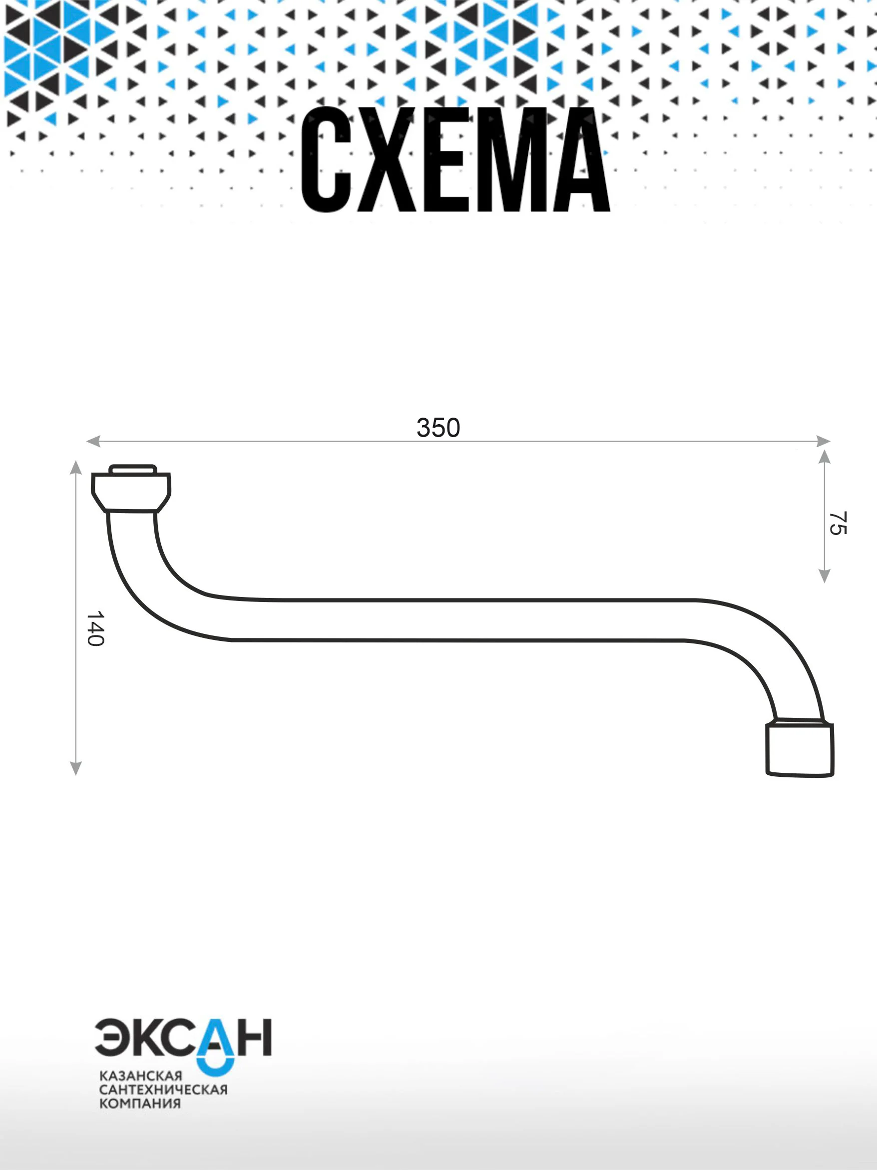 Излив для смесителя 35см