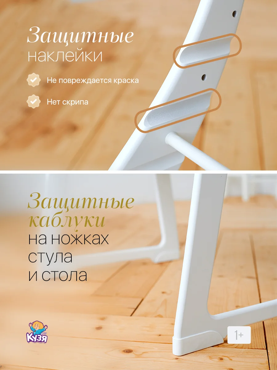 Комплект мебели, растущий: детский стул, стол