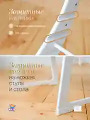 Комплект мебели, растущий: детский стул, стол