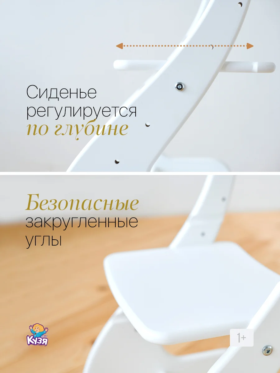 Комплект мебели, растущий: детский стул, стол