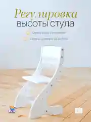 Комплект мебели, растущий: детский стул, стол