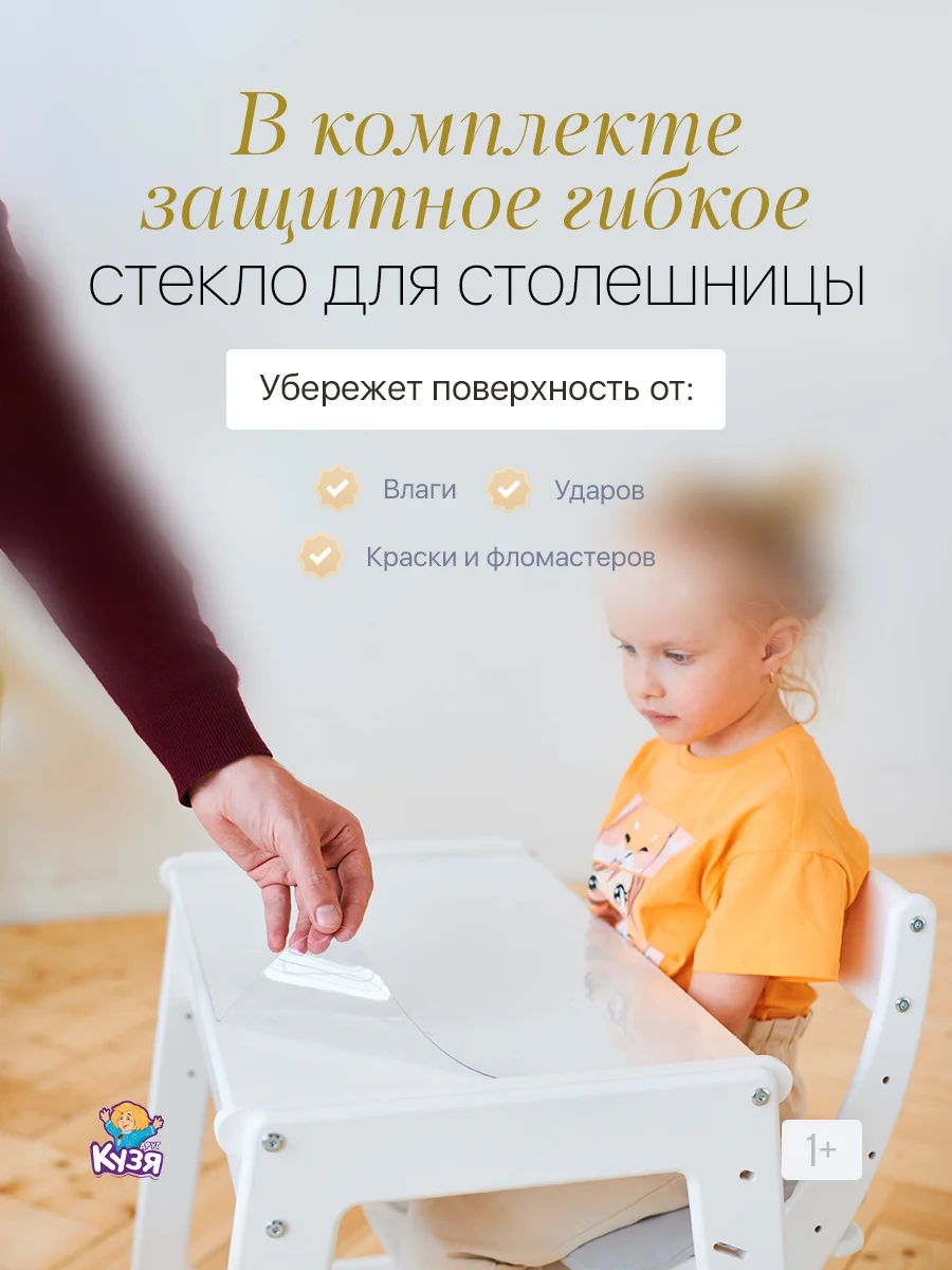 Комплект мебели, растущий: детский стул, стол