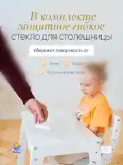 Комплект мебели, растущий: детский стул, стол
