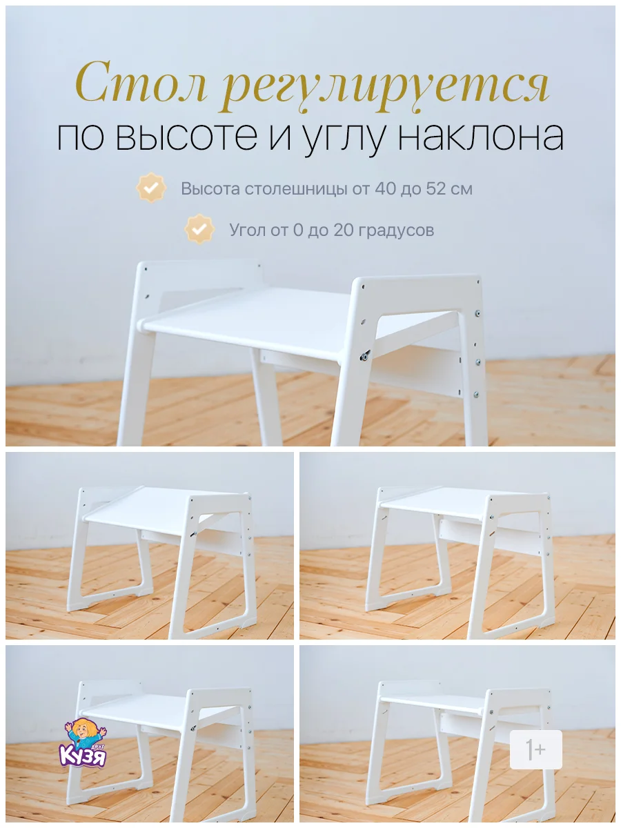 Комплект мебели, растущий: детский стул, стол