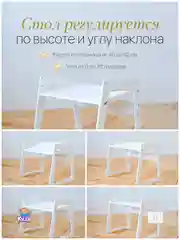Комплект мебели, растущий: детский стул, стол