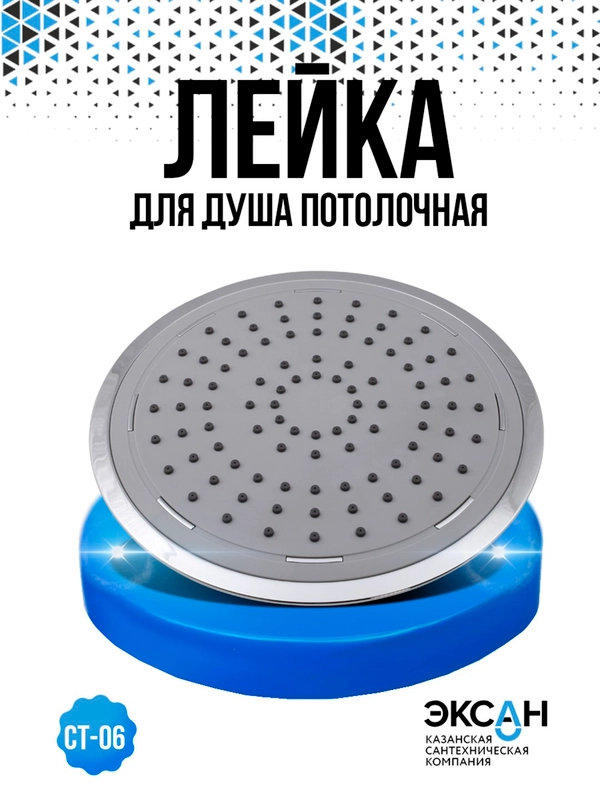 Тропическая лейка "подсолнух" для ванной
