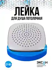 Тропическая лейка "подсолнух" квадратная