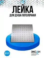 Тропическая лейка "подсолнух" квадратная
