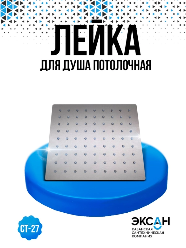 Тропическая лейка "подсолнух" квадратная
