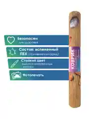 Бежевый коврик для ванной и туалета из вспененного ПВХ, ВИЛИНА