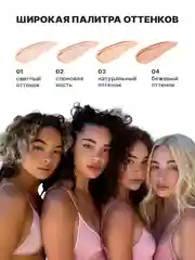 Тональный крем для лица, тональная основа, тоналка, BB-крем, 15 и 30 г