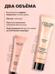 Тональный крем для лица, тональная основа, тоналка, BB-крем, 15 и 30 г
