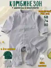Зеленый комбинезон детский, слип для малышей