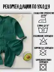 Зеленый комбинезон детский, слип для малышей