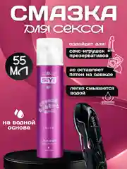 Интимная гель-смазка для секса, лубрикант на водной основе для секса, 55 мл