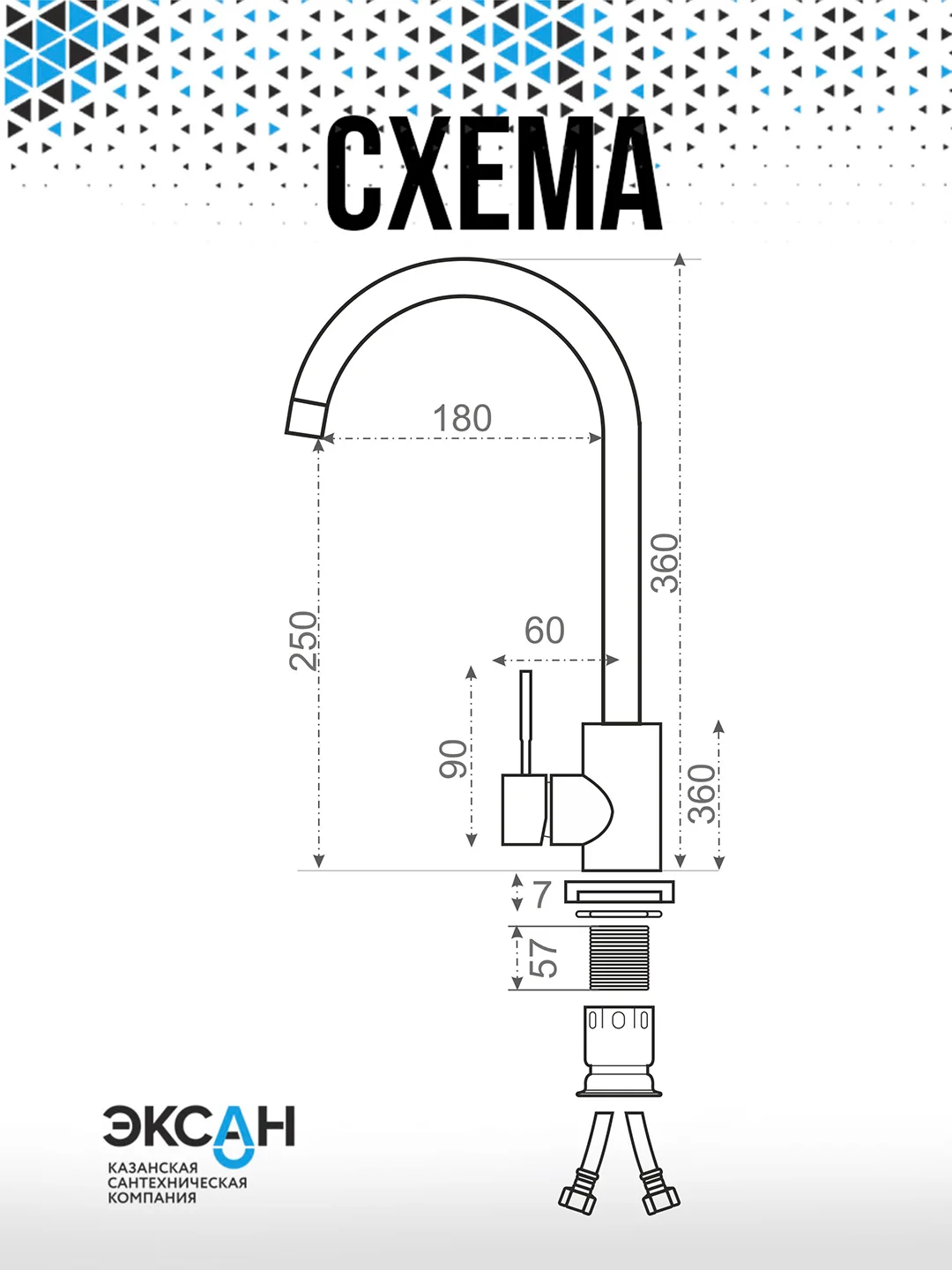 Смеситель для кухни ЭКСАН из нержавеющей стали
