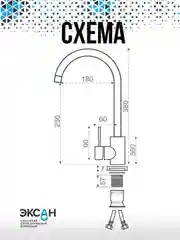 Смеситель для кухни ЭКСАН из нержавеющей стали
