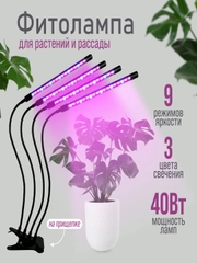 Фитолампа  для растений, лампа для рассады, фитосветильник полный спектр