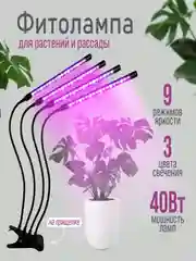 Фитолампа  для растений, лампа для рассады, фитосветильник полный спектр