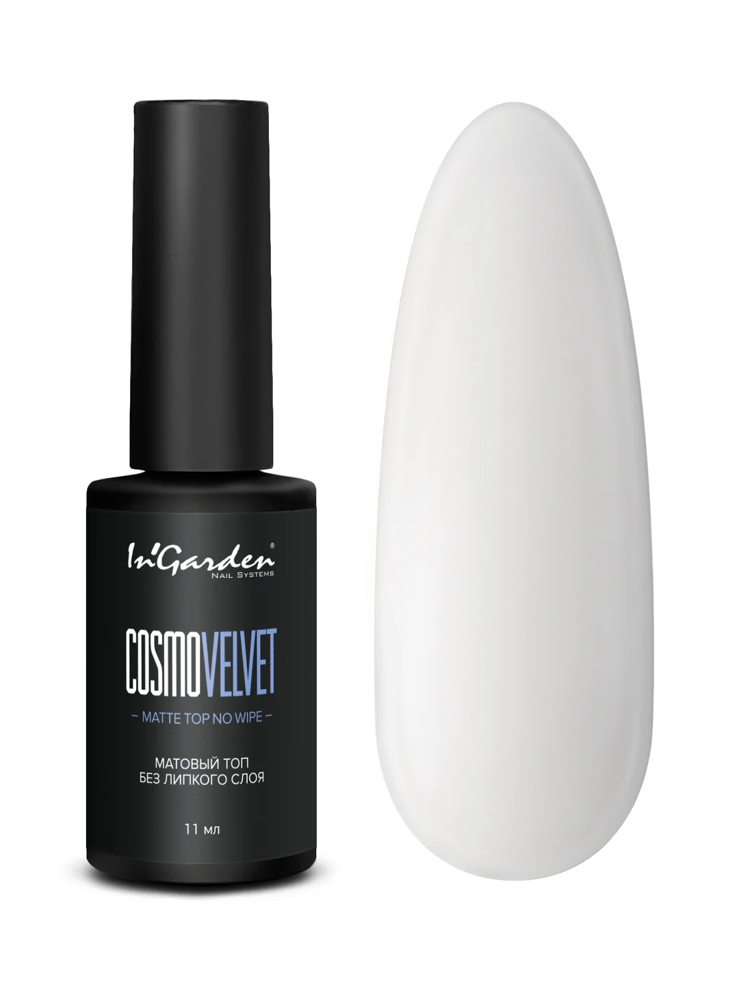 Матовый топ без липкого слоя InGarden Cosmo Velvet, 11мл