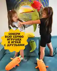 Желтый мягкая игрушка подушка Морковка, Банан, Перец зеленый, перец красный