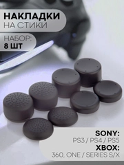 8 шт накладки на стики геймпада джойстика для PS4 PS5 PS3 Xbox 360 One Series X S КАРТОФАН