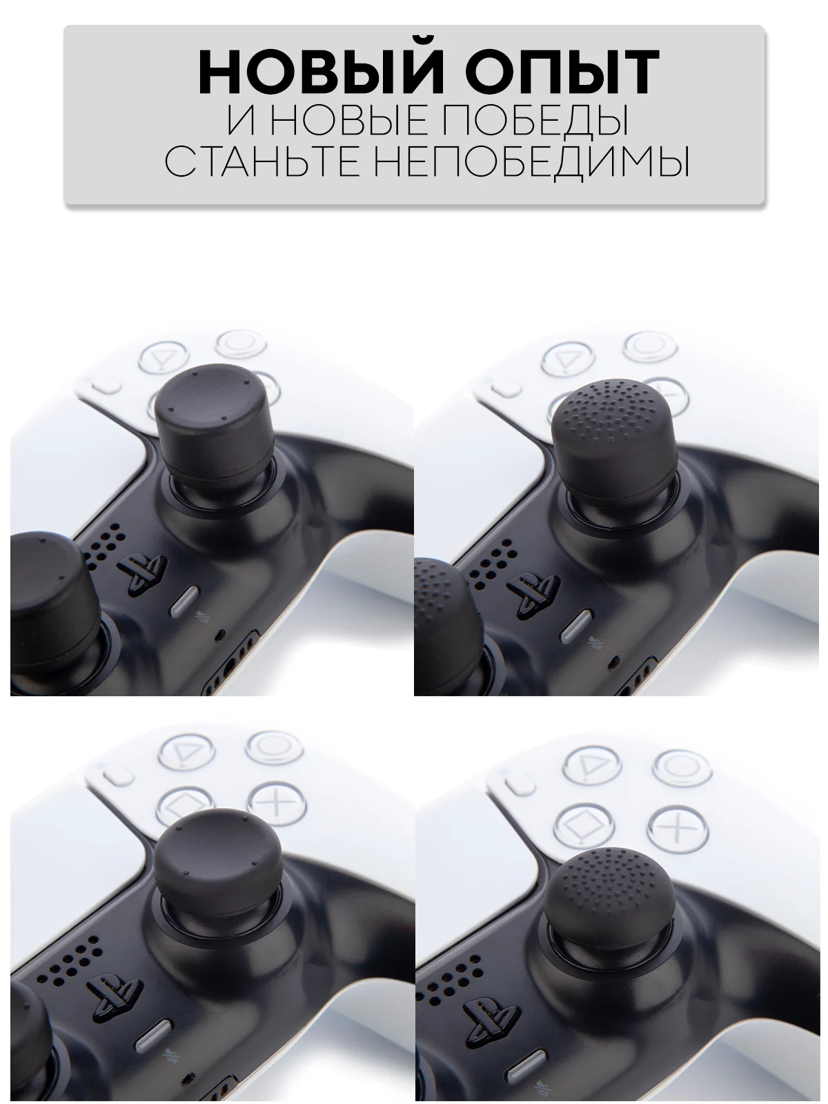 Черный 8 шт накладки на стики геймпада джойстика для PS4 PS5 PS3 Xbox 360 One Series X S КАРТОФАН