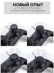 Черный 8 шт накладки на стики геймпада джойстика для PS4 PS5 PS3 Xbox 360 One Series X S КАРТОФАН