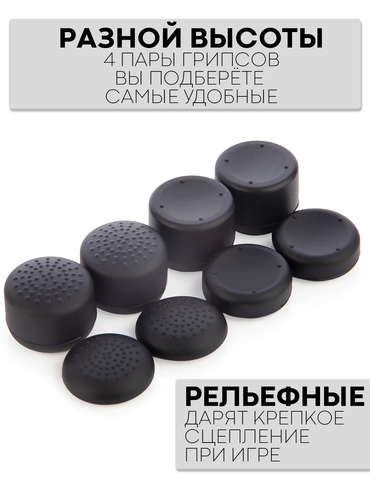 Черный 8 шт накладки на стики геймпада джойстика для PS4 PS5 PS3 Xbox 360 One Series X S КАРТОФАН