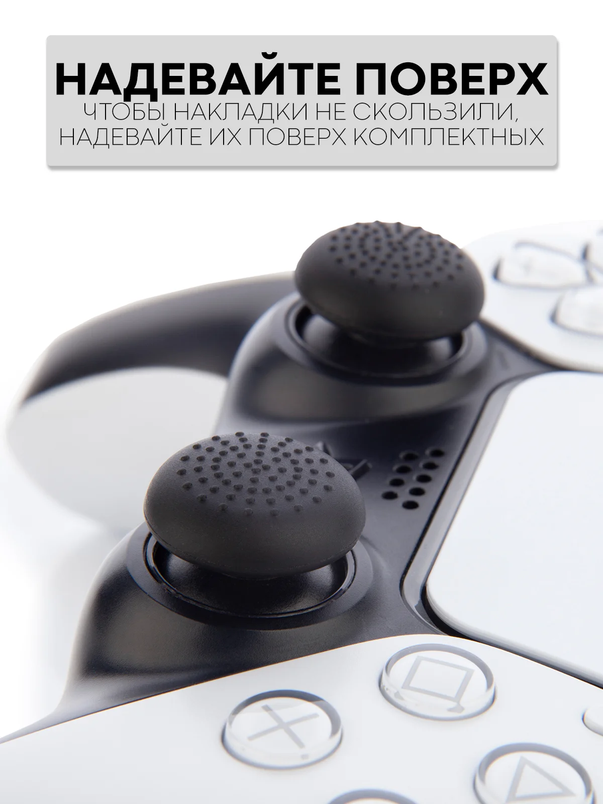Черный 8 шт накладки на стики геймпада джойстика для PS4 PS5 PS3 Xbox 360 One Series X S КАРТОФАН