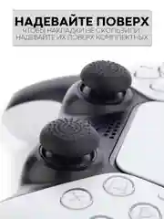 Черный 8 шт накладки на стики геймпада джойстика для PS4 PS5 PS3 Xbox 360 One Series X S КАРТОФАН