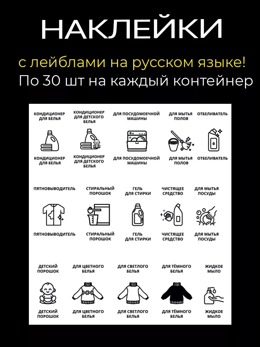 Белый контейнер для стирального порошка и геля для стирки