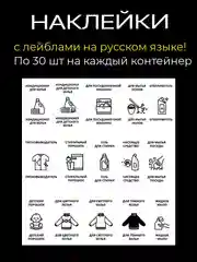 Белый контейнер для стирального порошка и геля для стирки