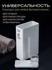 Белый контейнер для стирального порошка и геля для стирки